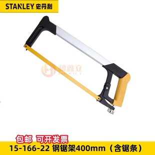 Stanley 15-166 Heavy Aluminum Alloy Saw Bow 400mm Square Pipe Hacksaw Frame 20140 Saw Blade 15-988/984