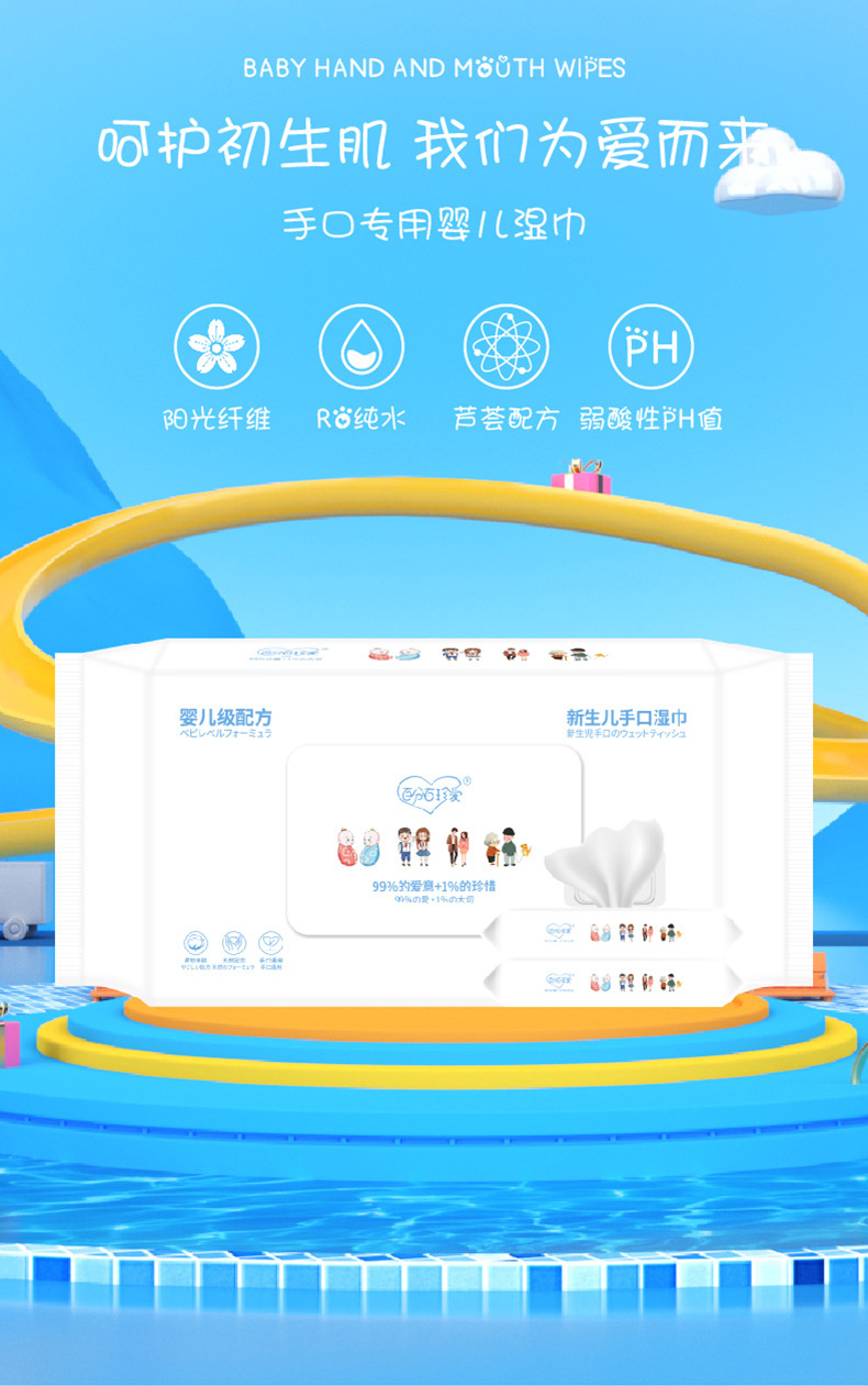 婴儿手口包装80抽-中级版详情页-01_01.jpg