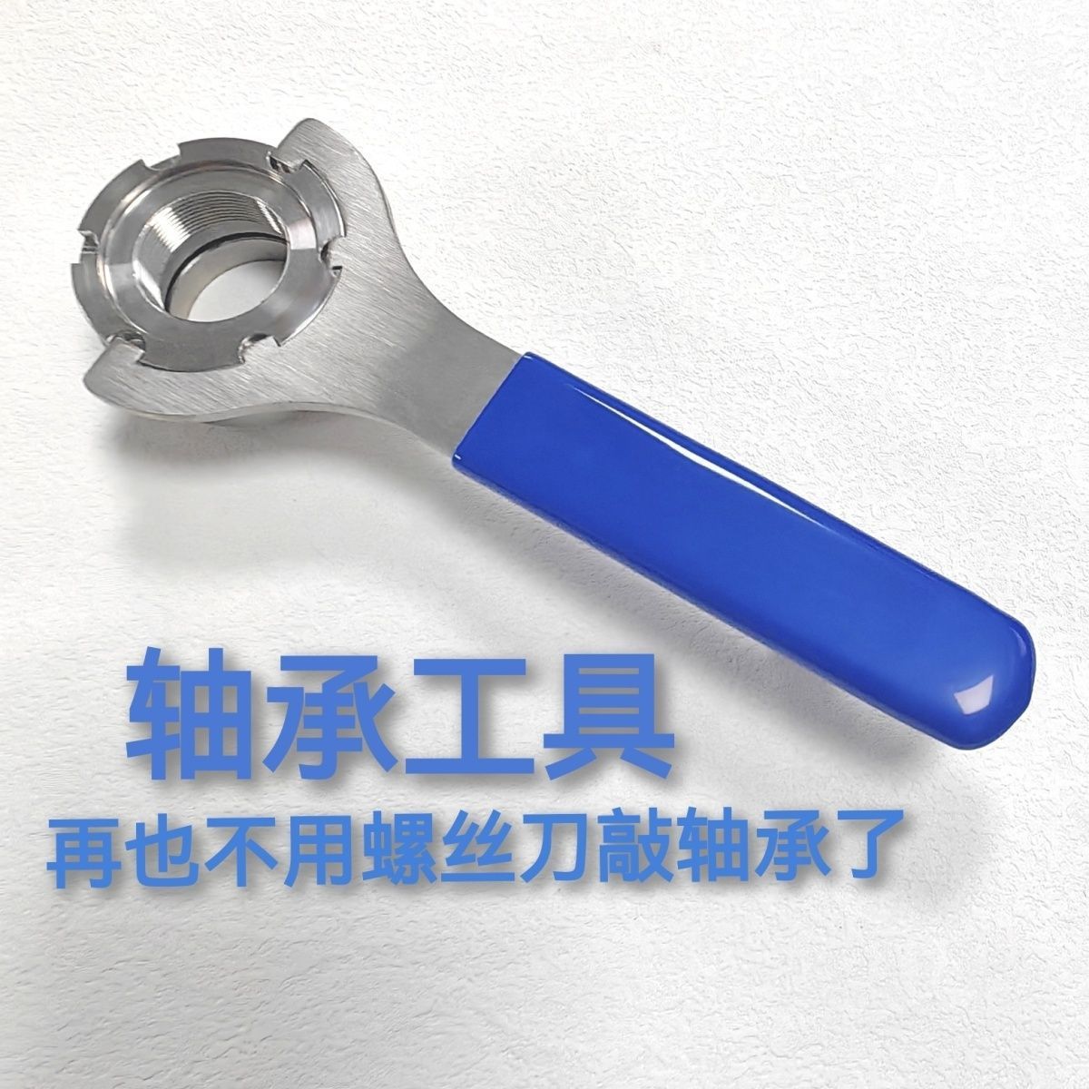 不锈钢电动车摩托前叉波盘维修扳手方向柱龙头拆卸工具拆装工具