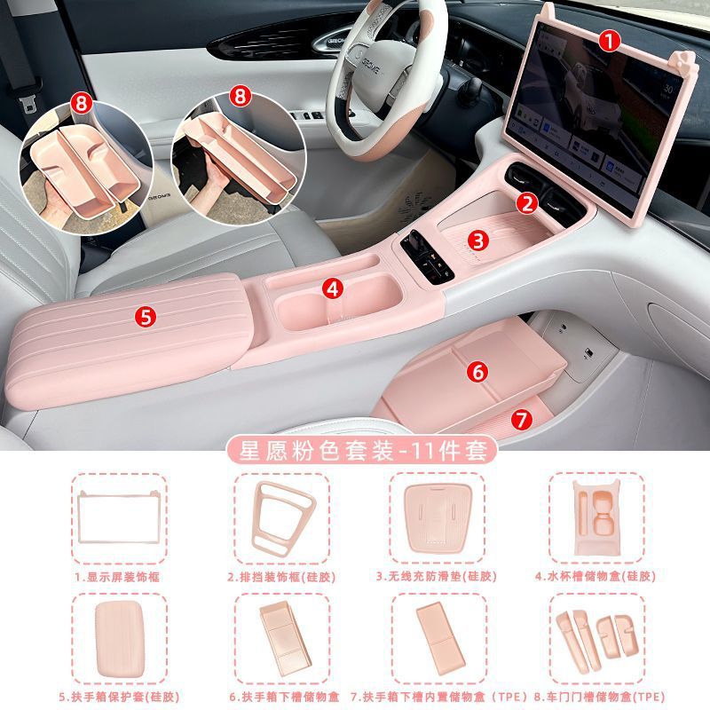 Armrest box pad | Shiyong Armrest Box Silicone - voyah-xingyuan-center-console-gear-panelarmrest-panel-silicone-pad-pink-11