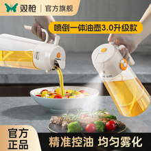 双枪油壶玻璃喷油瓶厨房家用喷油壶食品级油瓶喷雾雾化不挂油喷壶