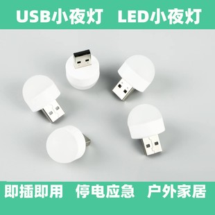 Bedroom Bedside Led Table Lamp High-End USB Night Light Creative Stall Night Light Atmosphere Light Bulb Energy-Saving Small Lamp