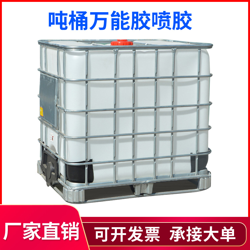 万能胶铁丝网铝塑板强力粘得牢皮革地板革草坪地毯喷绘木工大桶装