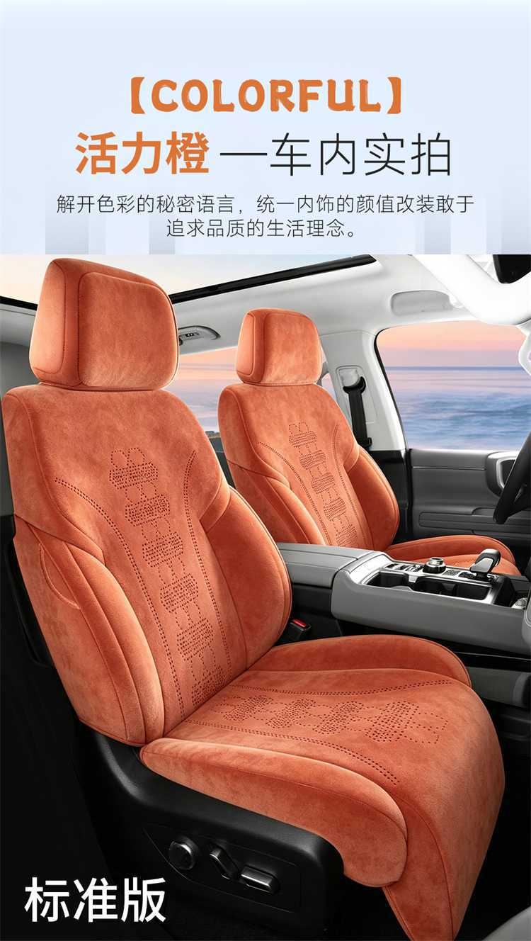 2026 Beijing BJ40 special Rams car seat cushion, all-season universal full-coverage seat cover, extended-range version seat cover
