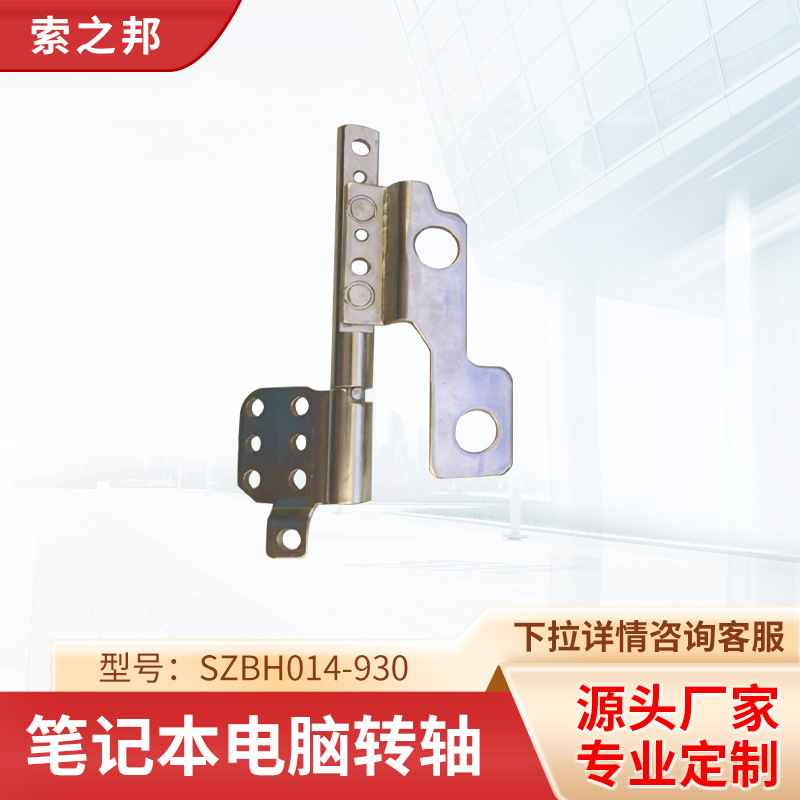 ʼǱתSZBH014-930ʼǱƽת΢Сߴת