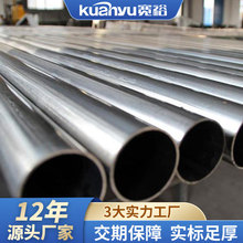 镜面不锈钢圆管10*0.5足厚金属制品用管磨砂拉丝亚光面不锈钢焊管