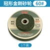 Crown -shaped wheel 60# thicker