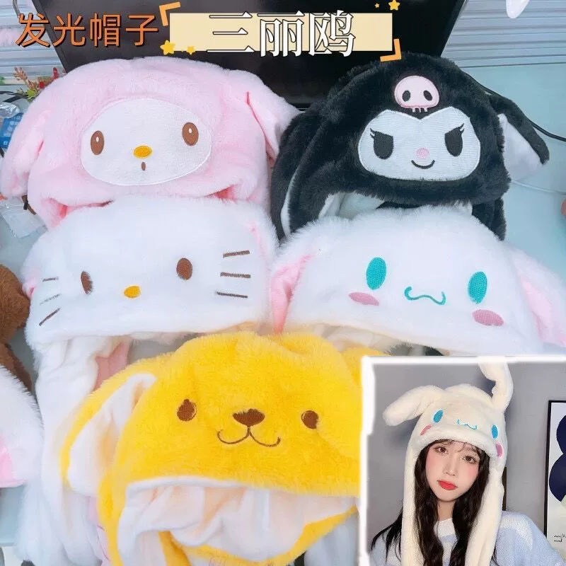 Светящаяся шапка Sanrio, милая шапка с щенком Юмуи, плюшевая шапка Kolomi с подвижными ушками