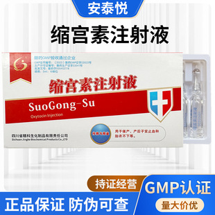 �Fș�F�ÿs�m��ע��Һ 1mlx10֧/�� �iţ��߮a �ӌmֹѪ̥�²���