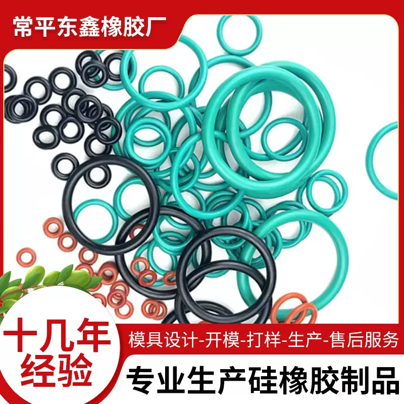 丁晴胶圈厂家全氟醚全线径耐磨油封异型橡胶垫片FFKM多种密封圈