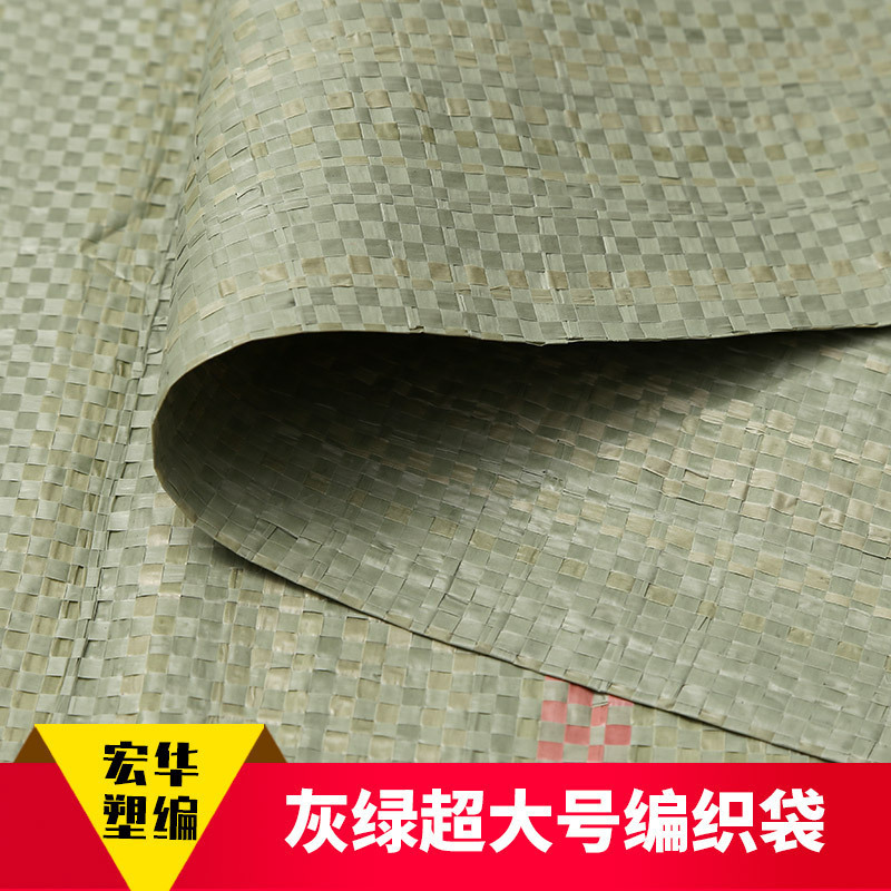 床垫搬家袋物流打包袋袋子口袋蛇皮袋沙发编织袋特大号麻袋网店