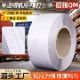 机用自动a级半透明打包带