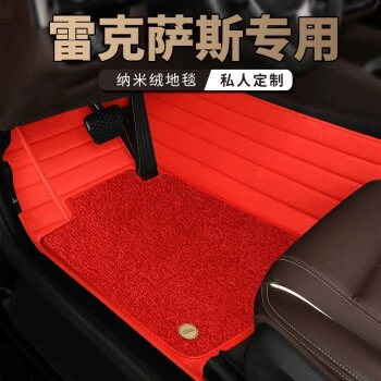 Ayaqaltılar (Kovriklər) full surround Lexus es200 - double-layer-large-red-large-red-nano-pile-carpet
