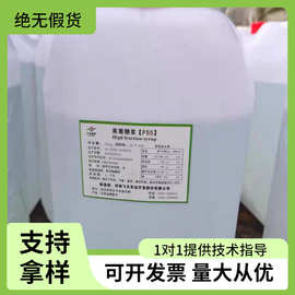 果葡糖浆F55食品级甜味剂饮料糖葫芦糕点糖果压片添加剂量大优惠