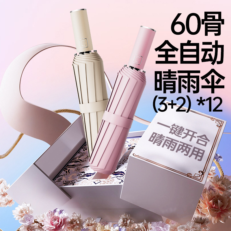 60 Double Dragon Bone Full-automatic Umbrella Men's Sunny and Rainy Dual-use Folding Umbrella Double-size Women's Sun Protection Advertising 60 Double Dragon Bone Full-automatic Umbrella Men's Sunny and Rainy Dual-use Folding Umbrella Double-size Women's Sun Protection Advertising