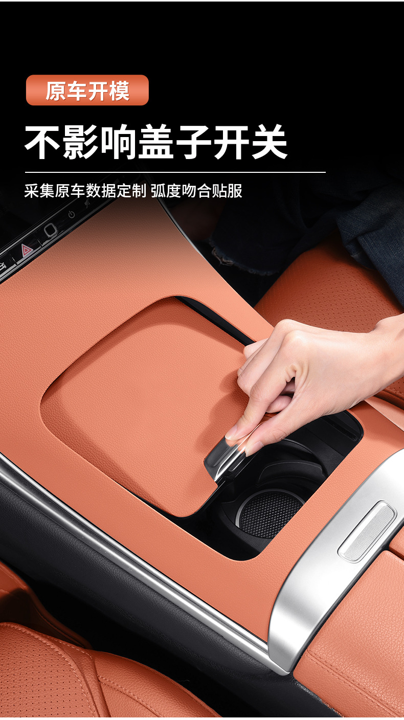 Mercedes-Benz Glc300L New C-Class C260L/C200 Leather Texture Central Control Panel Silicone Car Interior Supplies Anti-Slip Mat Decoration
