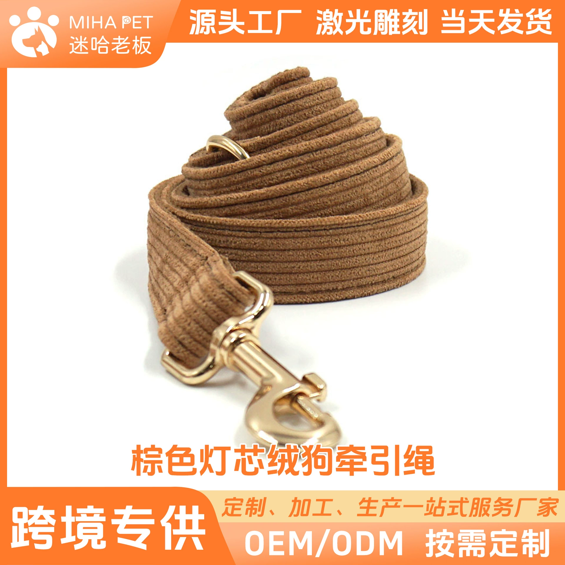 Fan HA Boss Новая Коричневая Бархатная Золотая Пряжка для домашних животных с собачьей веревкой для выгула собак поколение трансграничных волос