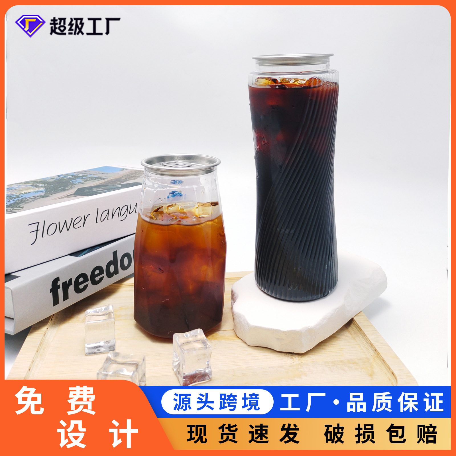 小蛮腰形状520ML网红易拉罐食品级PET透明饮料瓶一次性塑料易拉罐