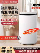 小鸭婴儿迷你洗衣机杀菌小型家用小全自动宝宝专用洗烘母婴高温洗