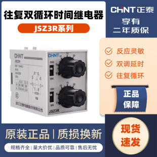 Zhengtai reciprocating double cycle time relay switch 220V small adjustable controller JSZ3R 6S-60 points