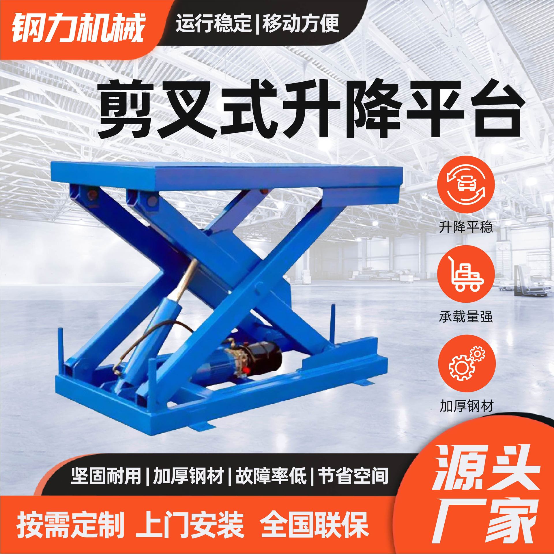固定剪叉液压升降平台精密小型卸货升降机全自动剪式垂直升降机