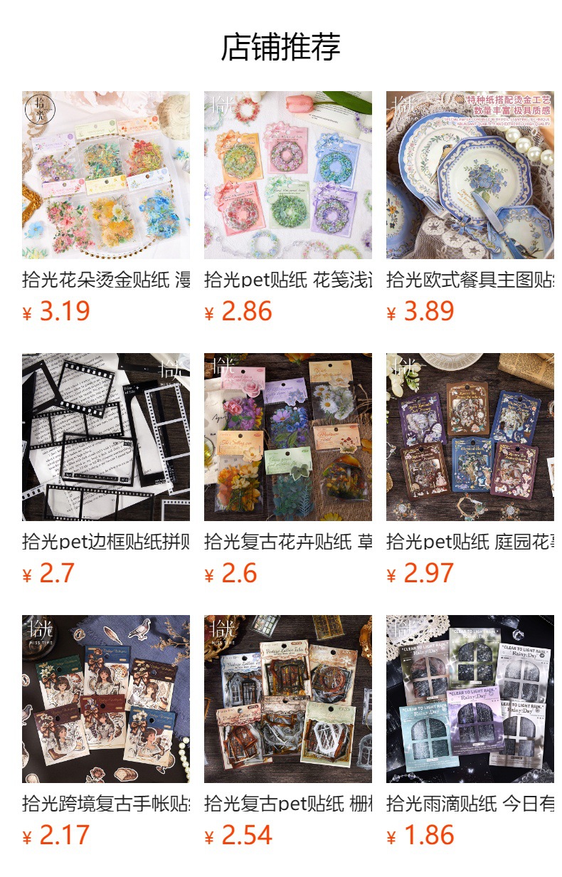 预览状态下无法点击,发布后,可点击跳转到对应的商品页面