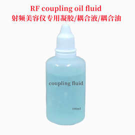 热玛吉射频美容仪凝胶耦合液电解液导电液精华液coupling fluid