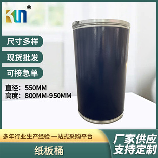 200kg Blue Thickeneded High-Quality High-Strength Kraft Paper Barrel Manufacturers Process Custom Kraft Cardboard Barrels