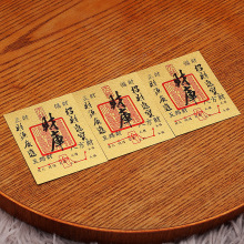 财库金卡手机贴纸时来运转贴纸百福金卡百顺起势送礼礼品批发