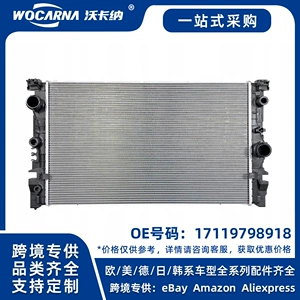 17119798918 Brand new radiator for BMW 5 Series G38