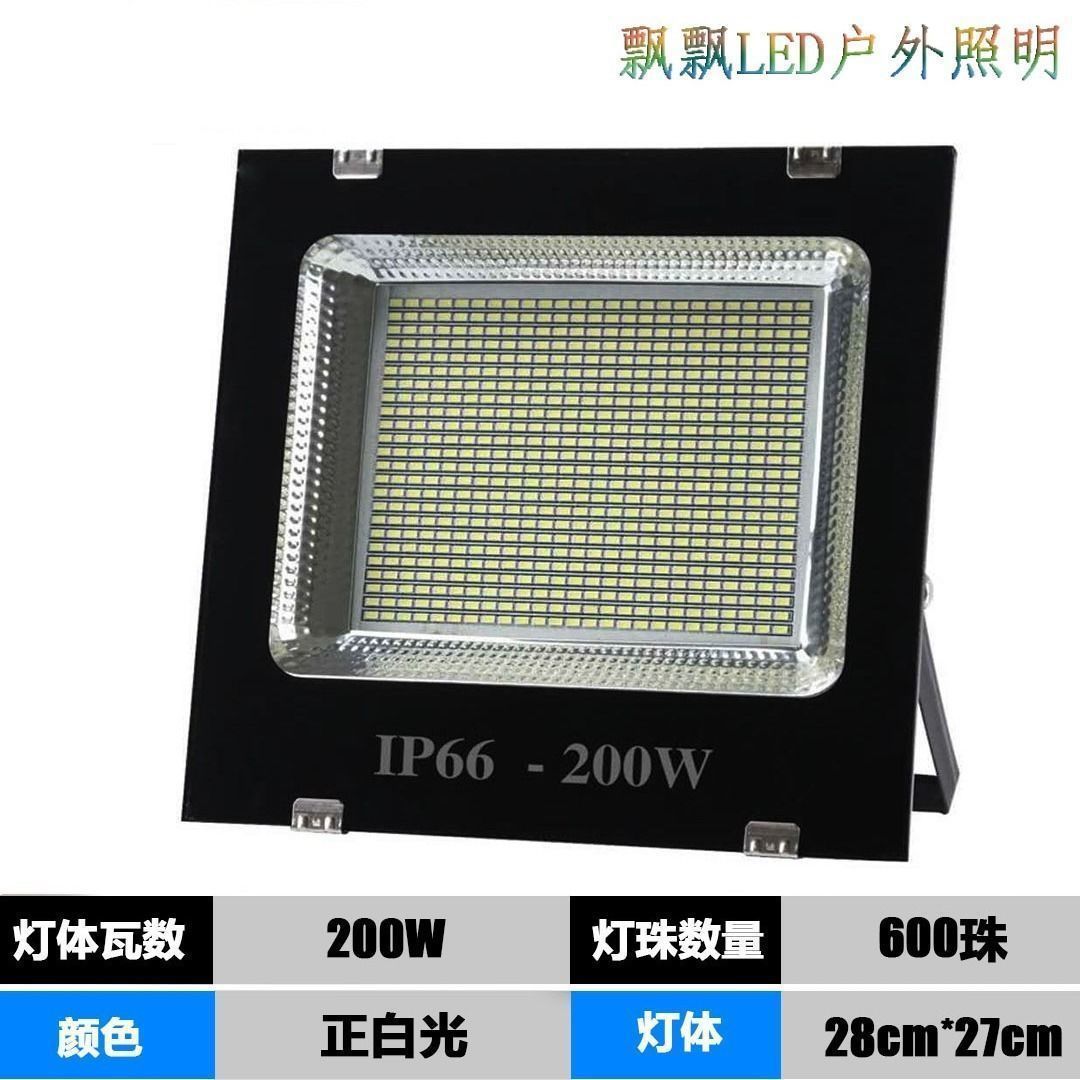 [25시간 동안 1회 전력] 고휘도 모델 200W