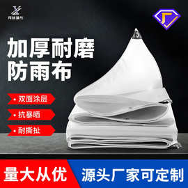 厂家批发防水布加厚耐磨户外棚布防雨遮阳防晒苫布游泳池篷布