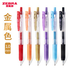 �ձ�ZEBRA���RJJE15���Ӳ�ɫ���ԹP1.0mmˮ�ԹP�T�fDIY�ֺ����~�P