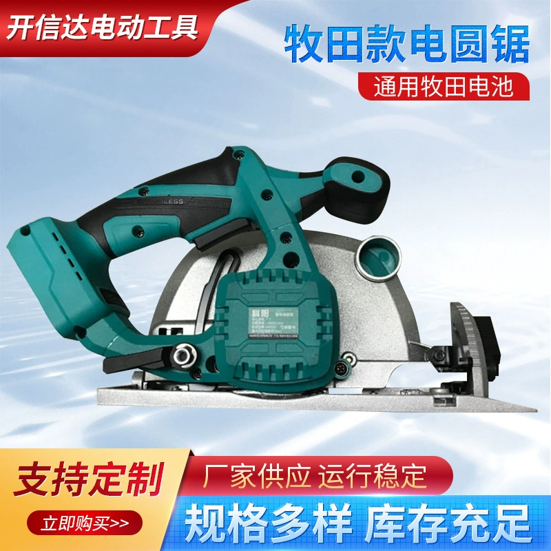Литиевая аккумуляторная бесщеточная дисковая пила 7inch для резки, перезаряжаемая, портативная, беспроводная, высокоточная, для деревообработки, торцовочная пила