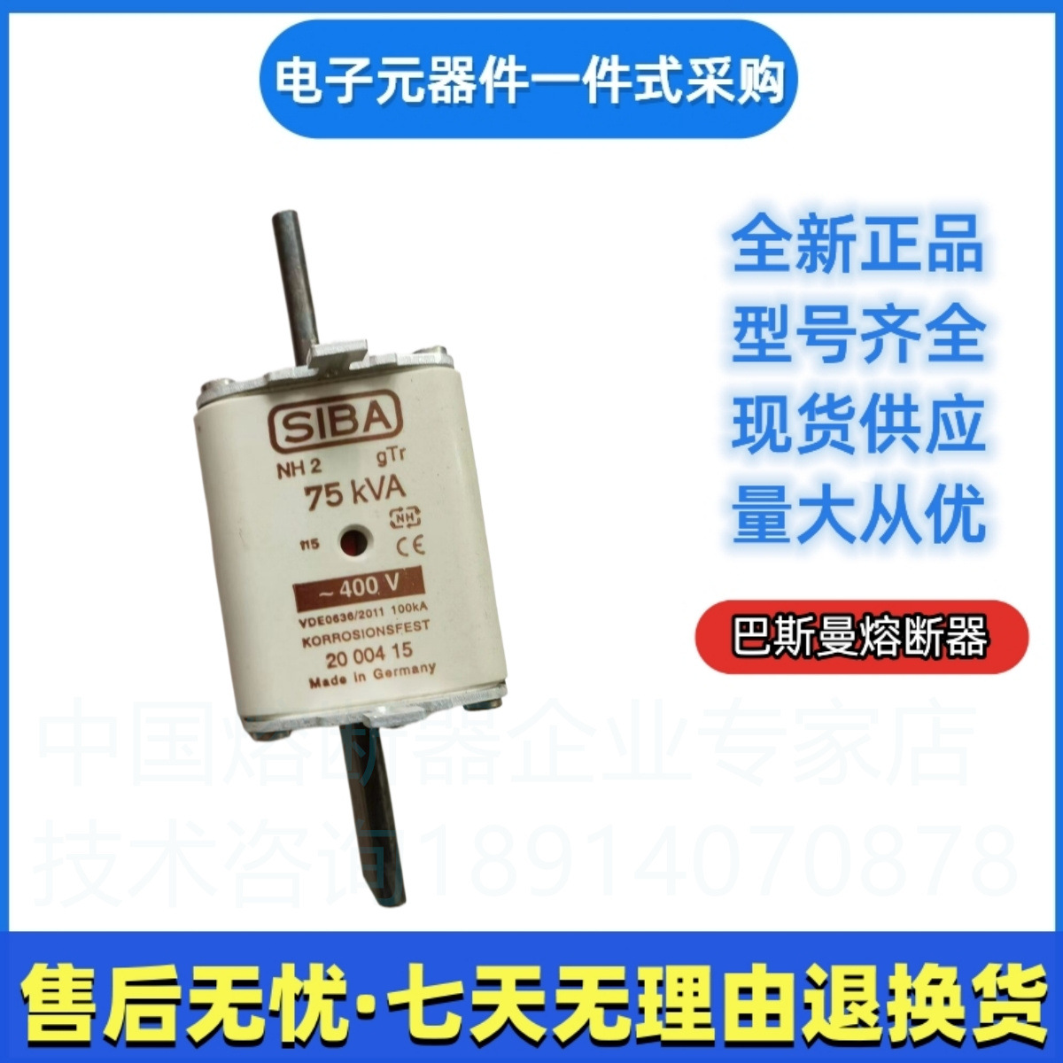 全新西霸熔断器    2000504 400A  2000504 450A