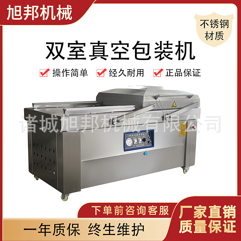 休闲食品真空封口机 糍粑糯米双室真空包装机 即食扇贝肉包装设备