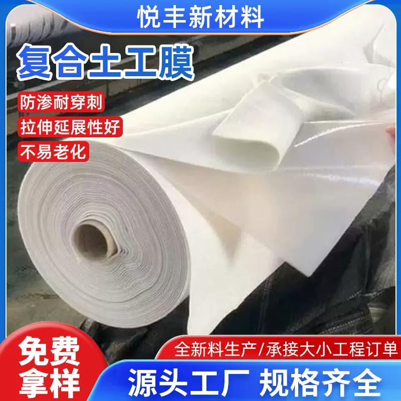 复合土工膜防渗膜鱼塘防水蓄水池hdpe膜护坡防渗两布一膜一布一膜