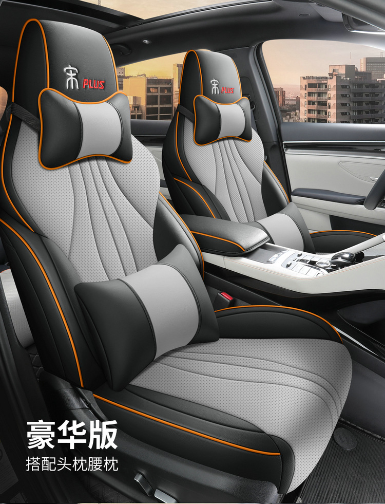Car seat cushion is suitable for BYD Song plus/dmi Glory Edition seat cover four seasons universal full surround seat cover