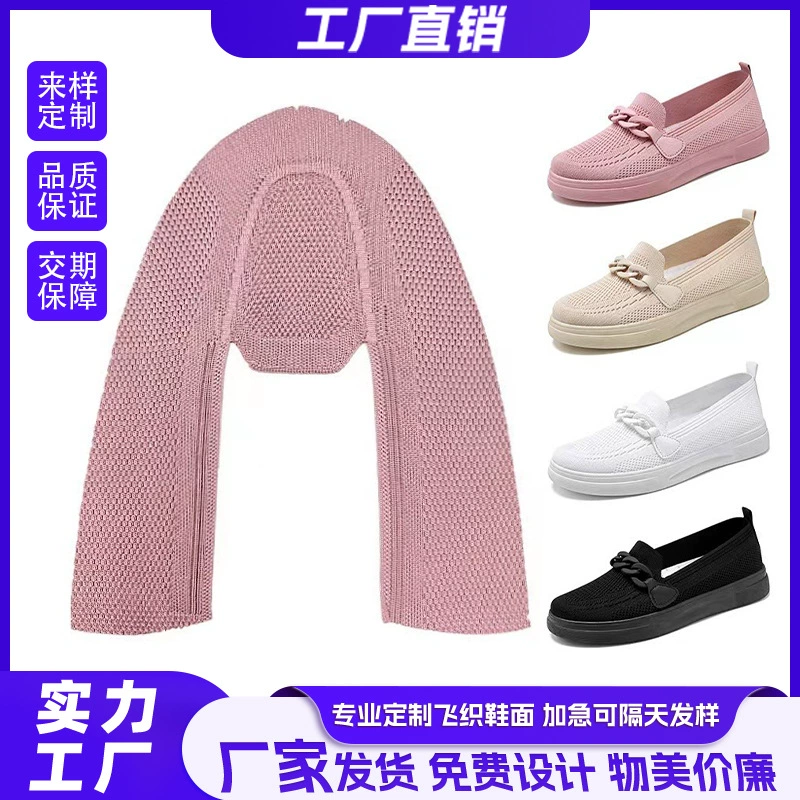 Прямые поставки с фабрики, 3D тканый верх с мелким ртом, дышащий вязаный верх, полуфабрикат, обувь среднего и пожилого возраста, верх