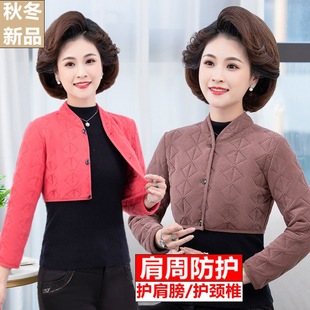 Winter Long-sleeved Velvet Shoulder Pad Lined Thickened Silk Cotton Vest Loose Arm Shoulder Pad Women's Inner Wearing Vest