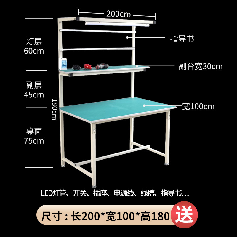 mesa de trabajo antiestático con lámpara línea de producción de montaje de línea de dibujo mesa de mantenimiento de taller de fábrica mesa de embalaje mesa de operación