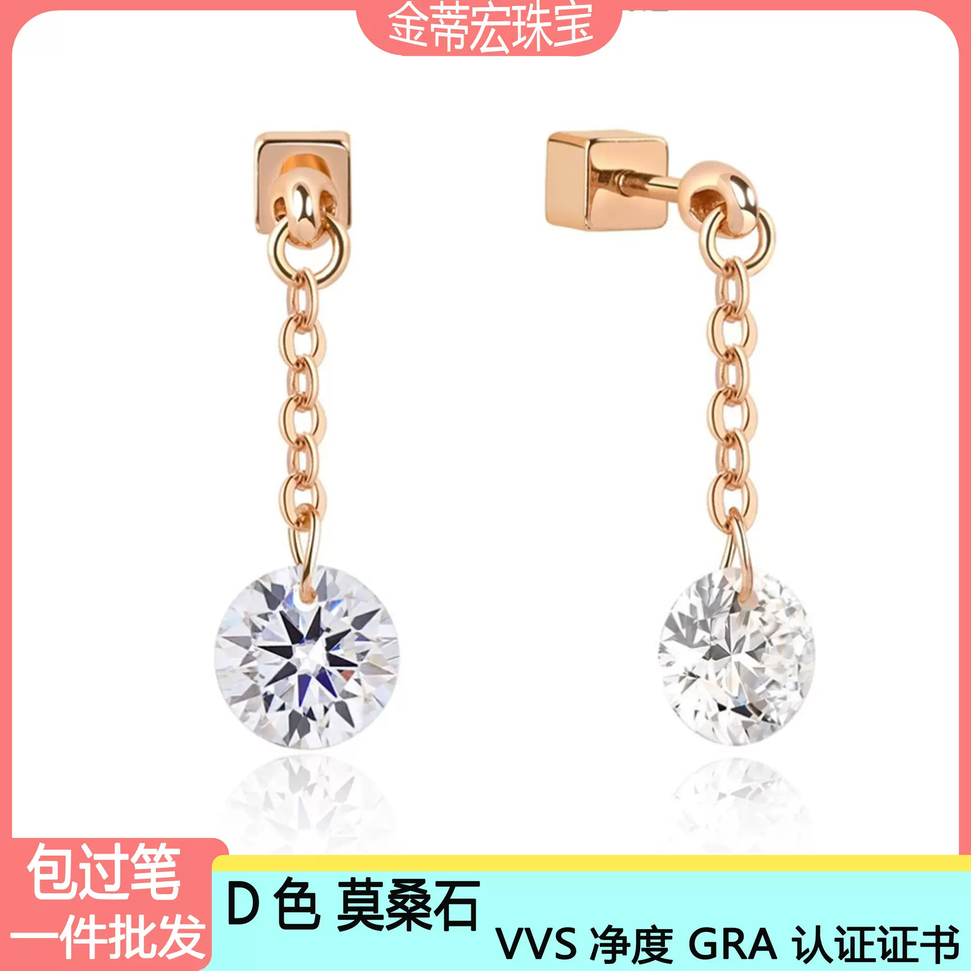 925银莫桑石耳饰 打孔链条耳钉耳坠时尚百搭轻奢气质小众工厂批发