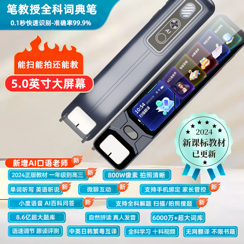 批发东南亚俄语厂家粤语马来语离线德语翻译笔日韩扫描词典笔智能|undefined
