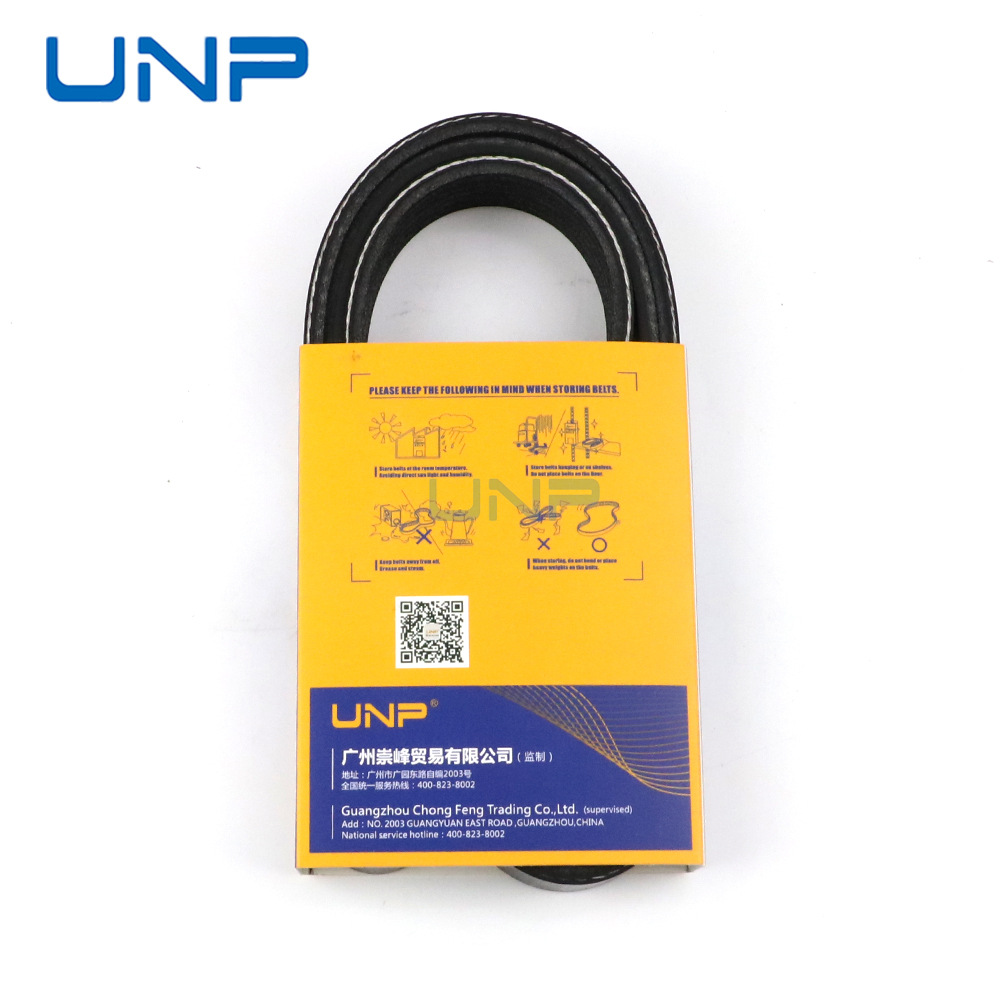117201Va0A 1340015 Is Suitable for Lexus Nx200 Renault Nissan Teana Car Fan Belt