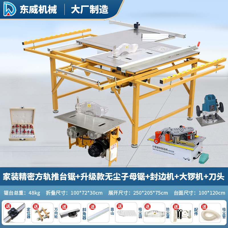 [무료 범용 휠] 두꺼운 이중 빔 정밀 톱 + 고출력 먼지 없는 이중 톱 + 엣지 밴딩 머신 + 대형 공 머신 + 커터 헤드 세트