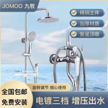 九.牧花洒套装全铜卫浴淋浴家用沐浴器浴室恒温增压喷淋浴器喷雾