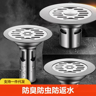 Stainless steel bathroom hotel engineering deodorant floor drain round washing machine sewer bathroom drainage overflow floor drain