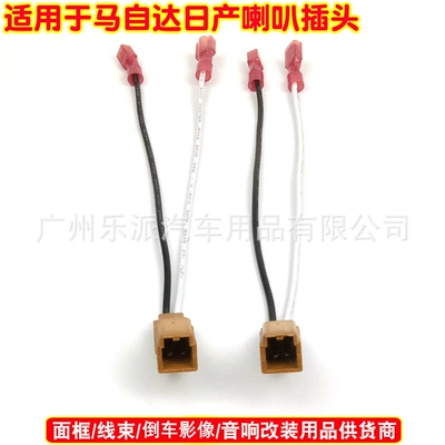 Other Car Video | Plug - applicable-part-of-mazda-nissan-model-horn-plug-1-consideration