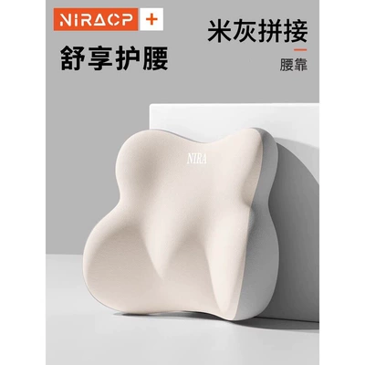 headrest pillow, car lumbar support Waist support - nira-comfortable-lumbar-support-pillow-single-beige-grey-mixed-color