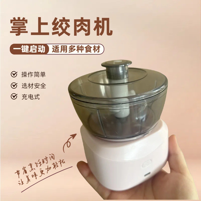 Mini Electric Meat Grinder for Home Use, Small Blender, Fully Automatic Food Processor, Smart Cooking Machine